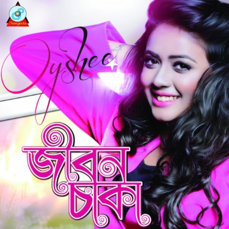 Jibon Chaka | Boomplay Music