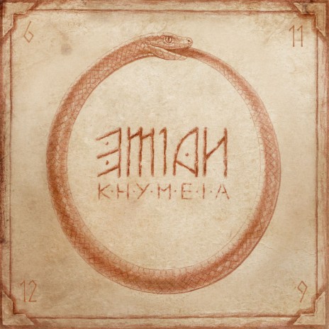 Hyria | Boomplay Music