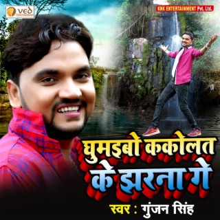 piya ka ghar pyara lage mp3 song free download