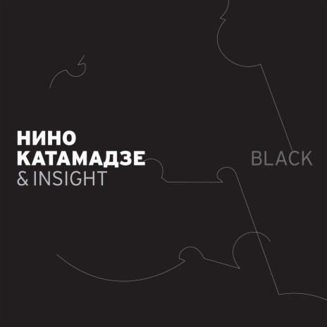 Nino Katamadze - I Came Ft. Insight MP3 Download & Lyrics | Boomplay