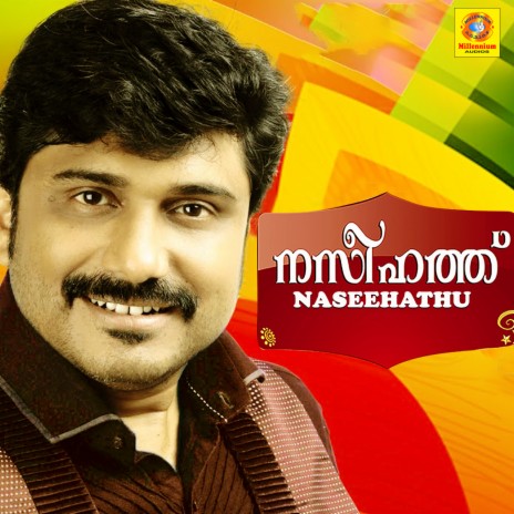 Giyaamathin Allamathin | Boomplay Music