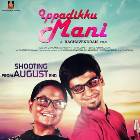 Ippadikku Mani - Theme | Boomplay Music