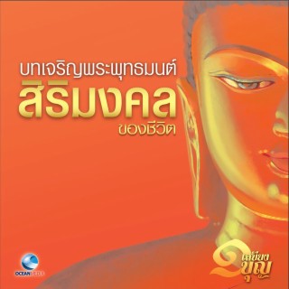 พระครูสังฆรักษ์สายันห์ ติกฺขปญุโญ