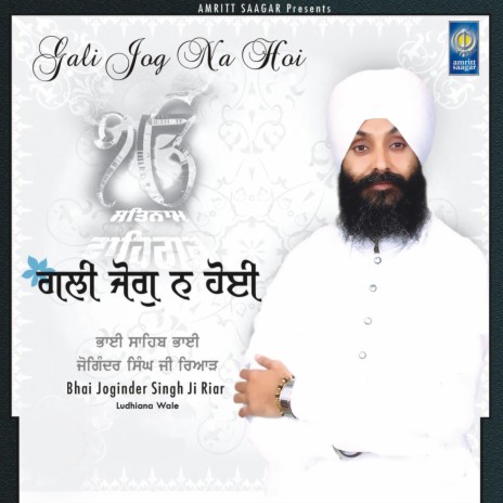 Rehni Rahe Soi Sikh Mera