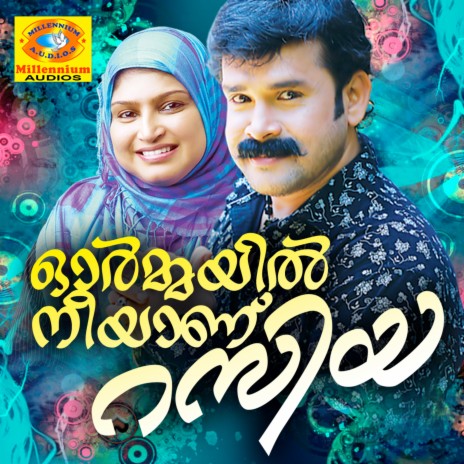 Naadhanillathoru | Boomplay Music