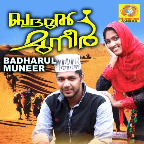 Annu Nee Onnu | Boomplay Music