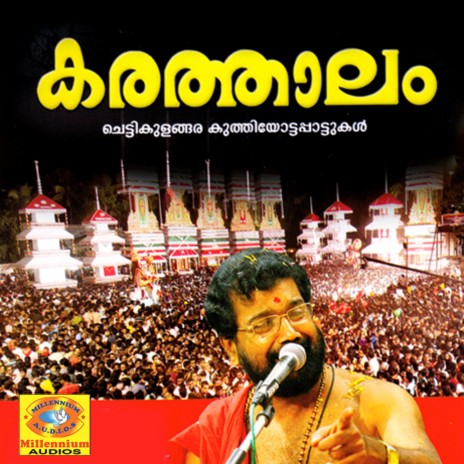 Kettunne Kazzhachakal | Boomplay Music