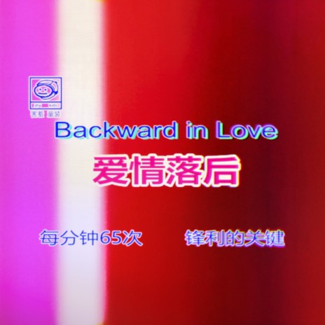 Backward in Love | Boomplay Music