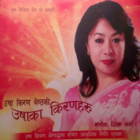 Sundar Shanta Nepal | Boomplay Music