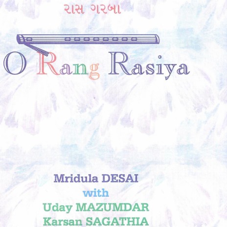 Rudi Ne Rangili ft. Karsan Sagathiya