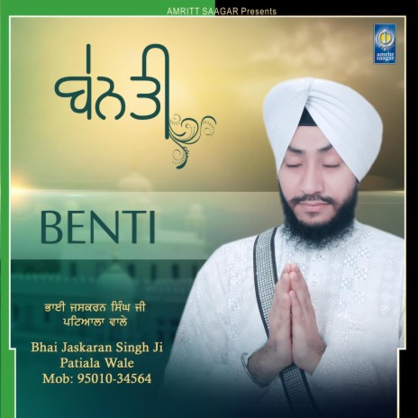 Sun Benti Prabh Deen Dyala | Boomplay Music