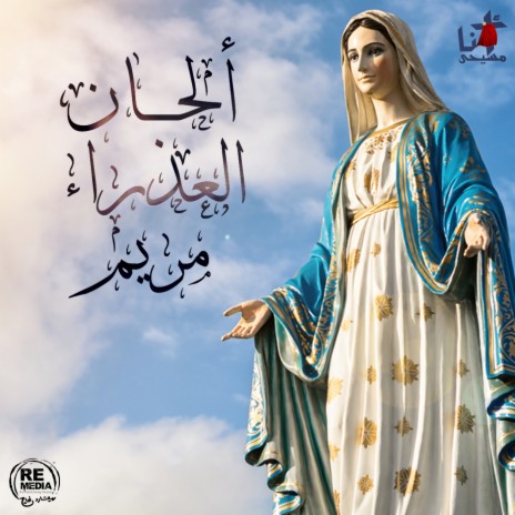 Madeh Le Eid Sa'ood Gasadha | Boomplay Music