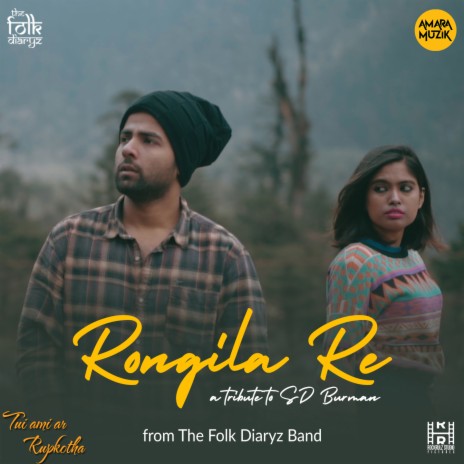 Rongila Re (Tui Ami Ar Rupkotha) | Boomplay Music