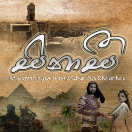 Sina See (Sinhala Version) | Boomplay Music