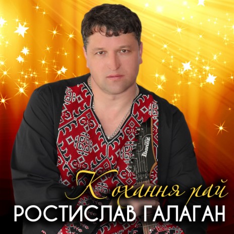 Пісня святий миколай