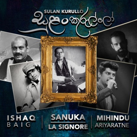 Sakala Sathama ft. Mihindu Ariyaratne, La Signore & Ishaq Baig | Boomplay Music