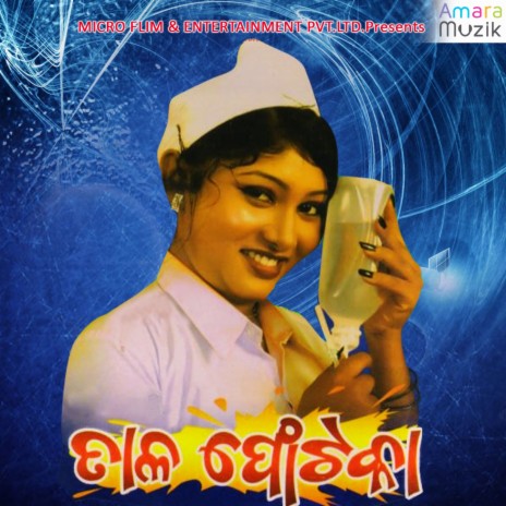 Jhiatira Nayn Chanada | Boomplay Music