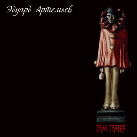 Пять танцев: Тарантелла | Boomplay Music