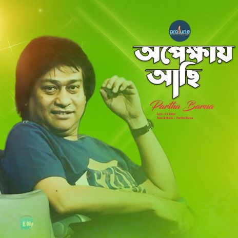 Opekhay Achi | Boomplay Music