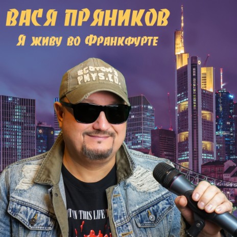 Женюсь на русской | Boomplay Music