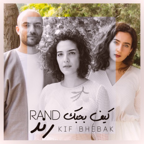 Kif Bhebak | Boomplay Music