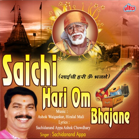 Shirdiche Dwarka Sainath Tarka | Boomplay Music