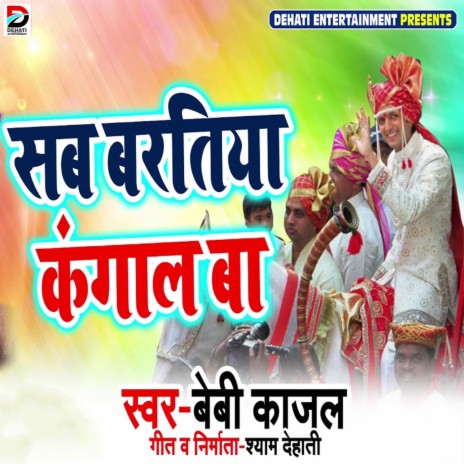 Sab Bartiya Kangal Ba | Boomplay Music