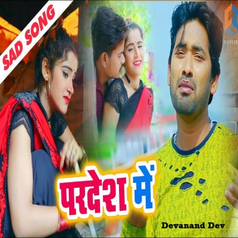 Pardesh Me | Boomplay Music