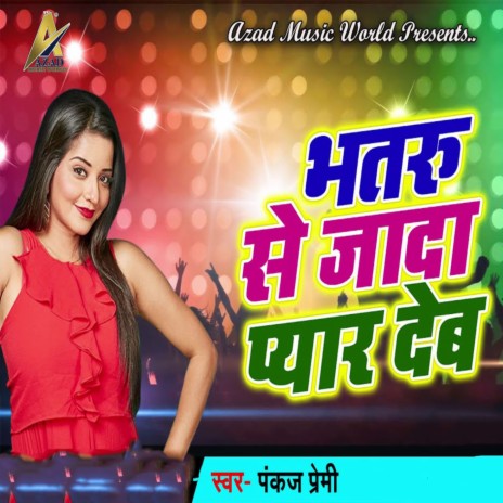 Bhatru Se Jyada Pyar Deb | Boomplay Music