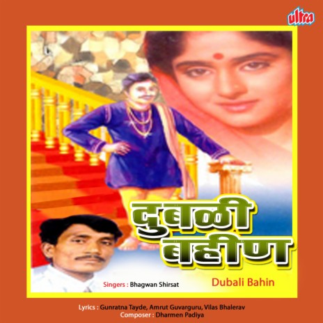 dada movie music director dada movie music director