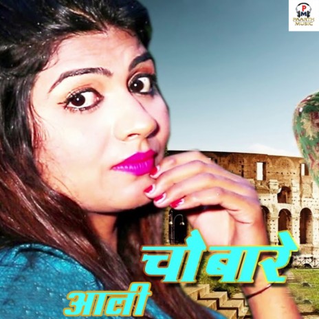 Chobare Aali | Boomplay Music