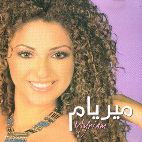 Enta El Hayat | Boomplay Music