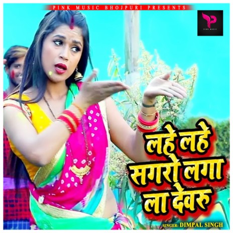 Lahe Lahe Sagro Laga La Devaru | Boomplay Music