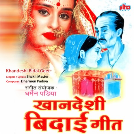 piya ka ghar pyara lage mp3 song free download piya ka ghar pyara lage mp3 song free download