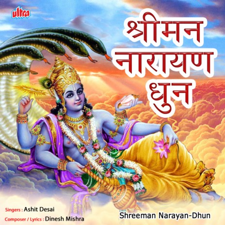 Shreeman Narayan Narayan Laxmi Narayan Part-2 | Boomplay Music
