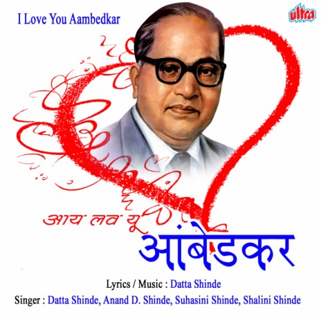 Lushi I Love You Aambedkar Mhanali | Boomplay Music