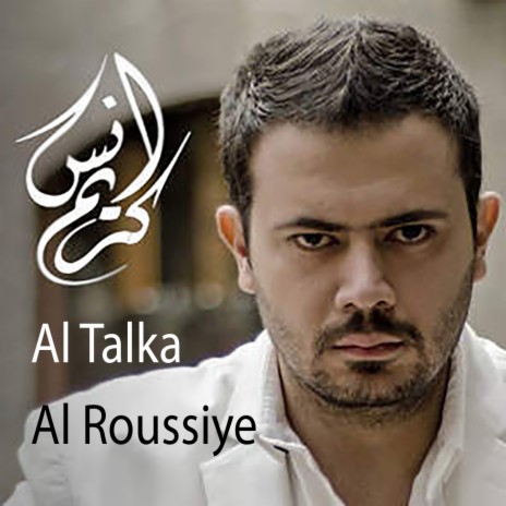 Al Talka Al Roussiye | Boomplay Music