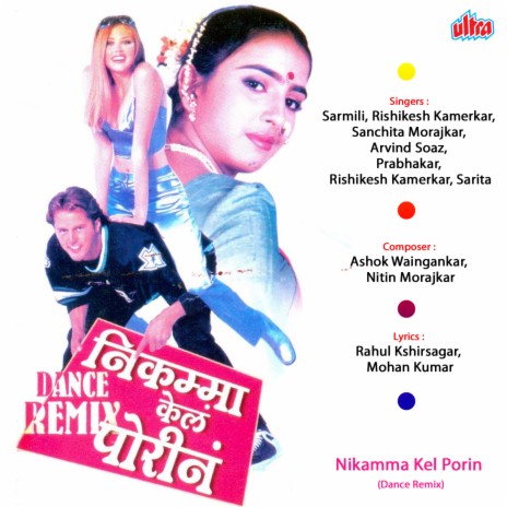 Nikamma Kel Ya Porine ft. Prabhakar | Boomplay Music