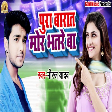 Pura Barat Mor Bhatre Ba | Boomplay Music