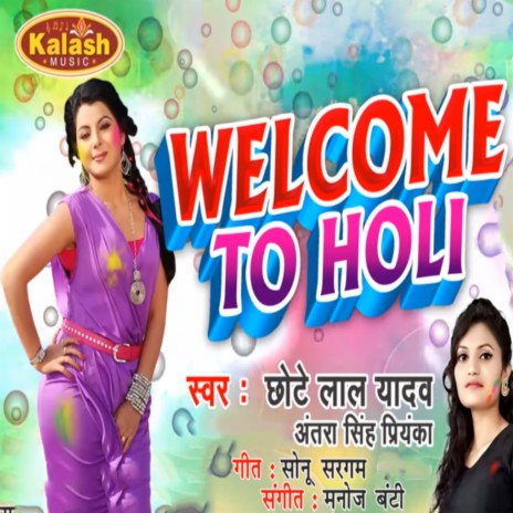 Welcome to Holi ft. Antra Singh Priyanka | Boomplay Music