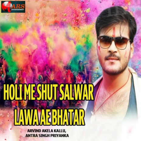 Holi Me Shut Salwar Lawa Ae Bhatar ft. Antra Singh Priyanka | Boomplay Music