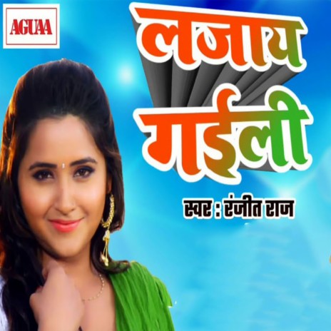 Lajay Gaili | Boomplay Music