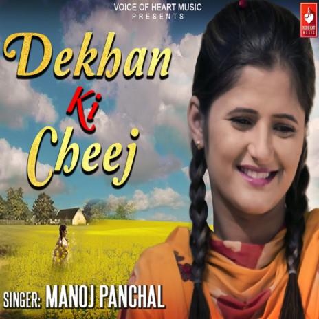 Dekhan Ki Cheej | Boomplay Music