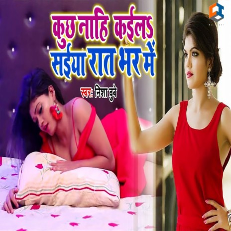 Kuchh Nahi Kaila Saiya Raat Bhar Me | Boomplay Music