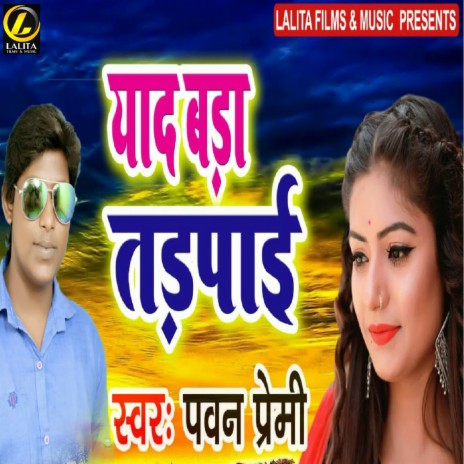 Yaad Bada Tadpaai | Boomplay Music