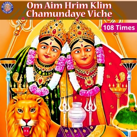 Om Aim Hrim Klim Chamundaye Viche 108 Times | Boomplay Music