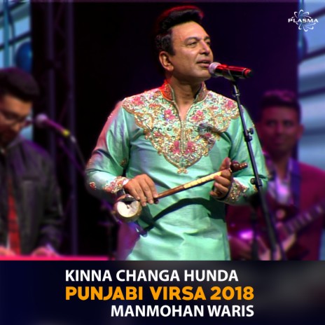 Kinna Changa Hunda - Punjabi Virsa 2018
