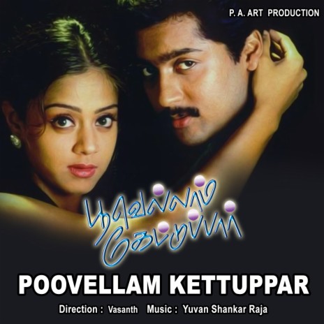 Sevvaanam Vetkam Kondathu | Boomplay Music