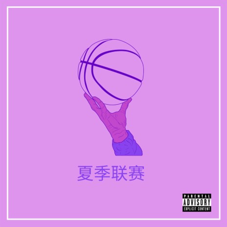 Summer League | Boomplay Music