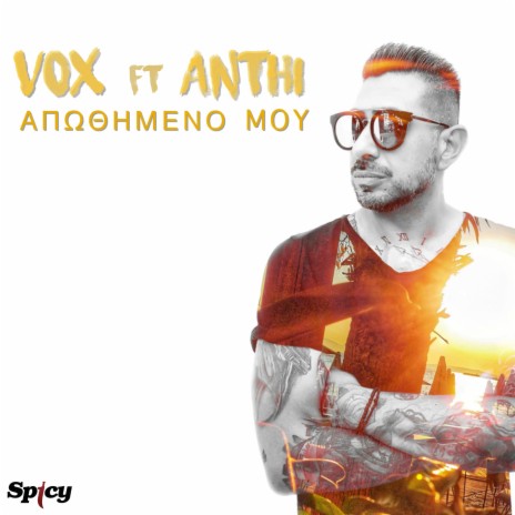 Apothimeno Mou ft. Anthi | Boomplay Music